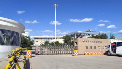 中石油管道有限責(zé)任公司西部甘肅輸油氣分公司電氣設(shè)備及信號(hào)上傳項(xiàng)目