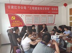 “工程建設(shè)項目管理”---培訓活動